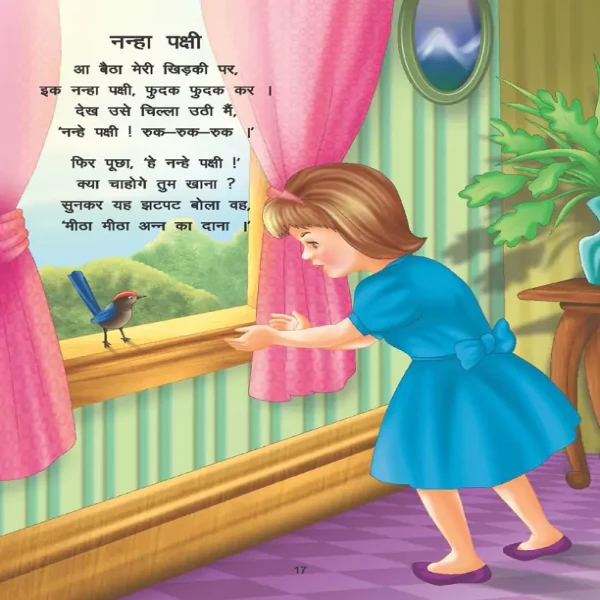Chunmun Balgeet Book 1 (Hindi)